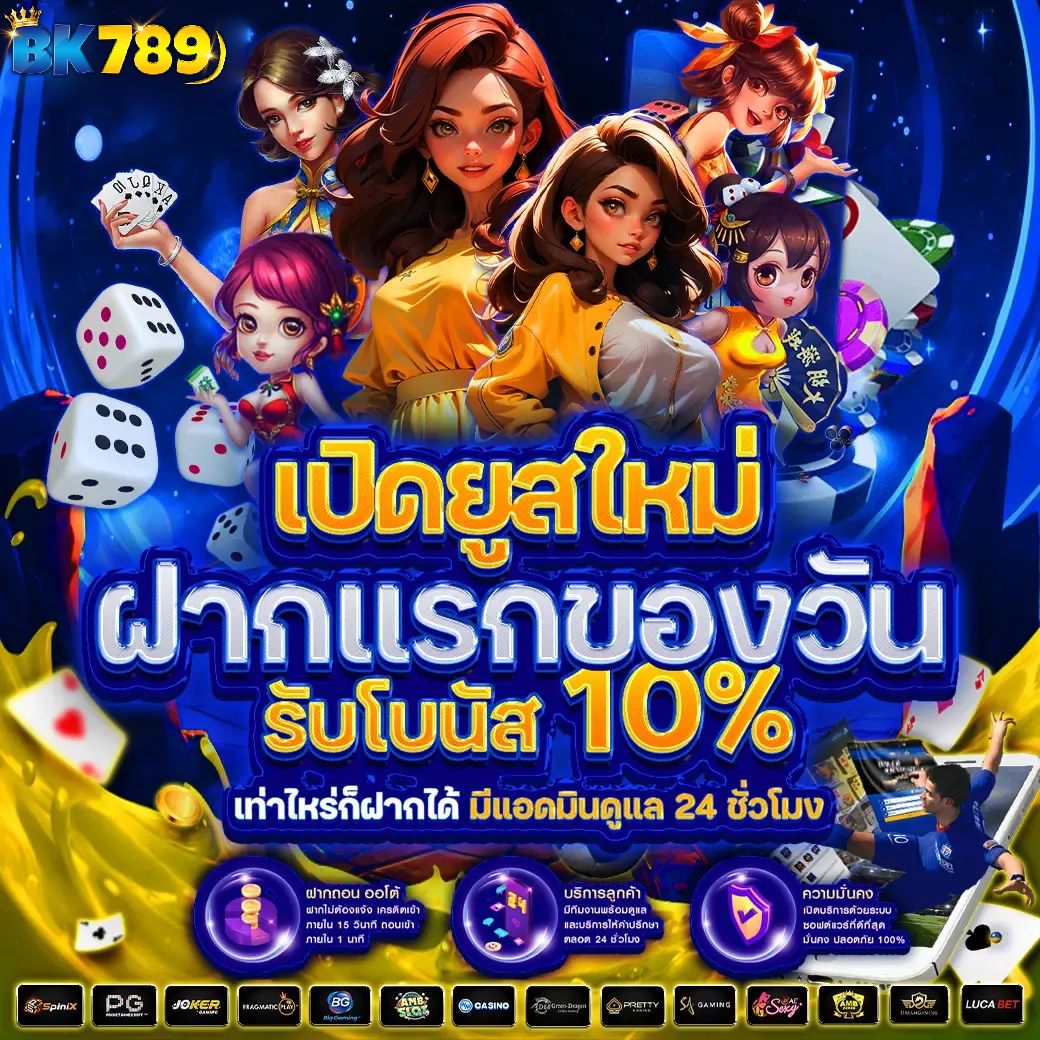 bk789 เกมยิงปลา