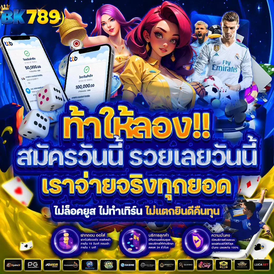 bk789 เว็บตรง