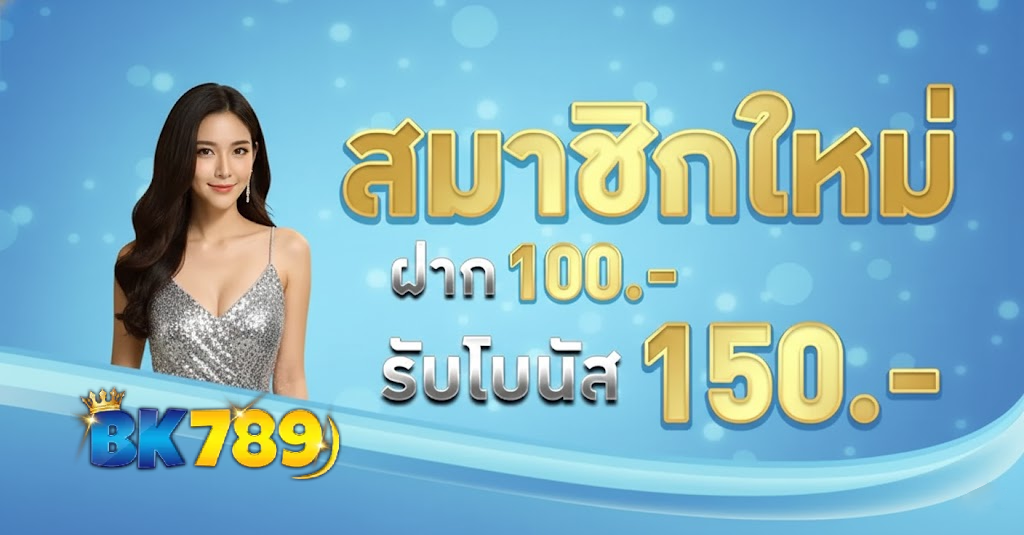 bk789 สล็อต